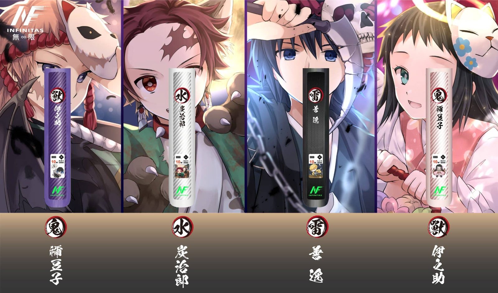 INF-無限六代