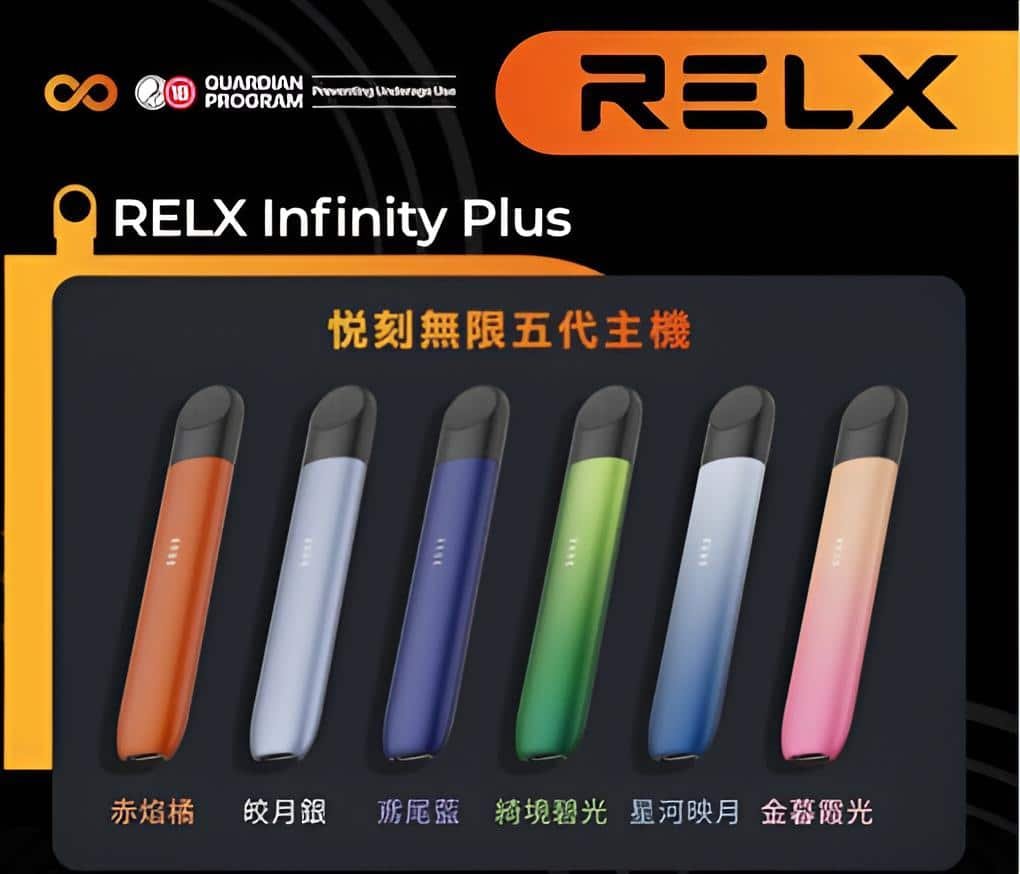 RELX主機 五代